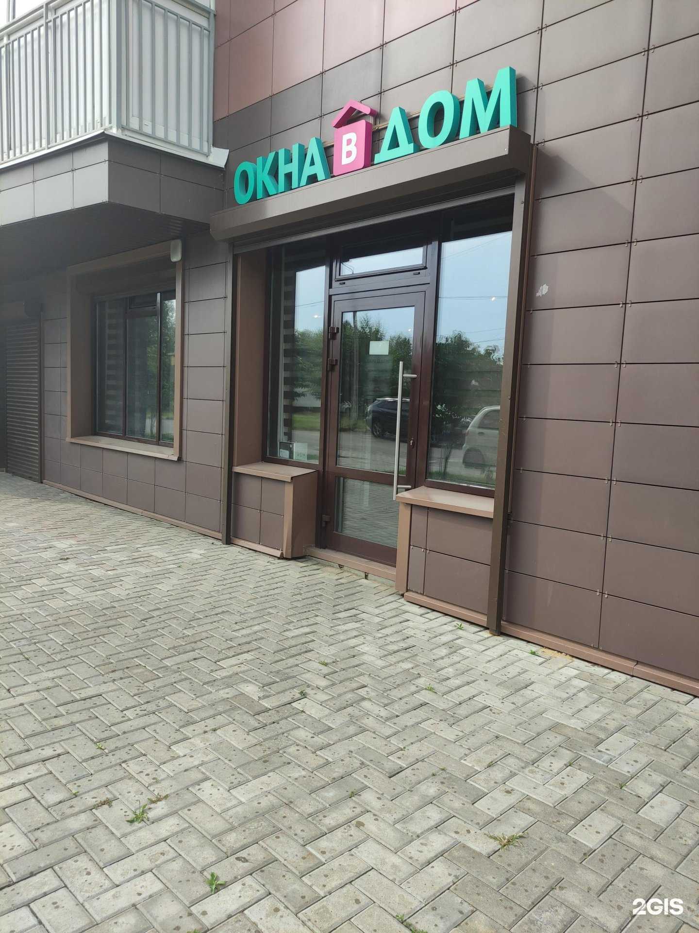 Отзывы на компанию Окна в дом в Ивантеевке c фото