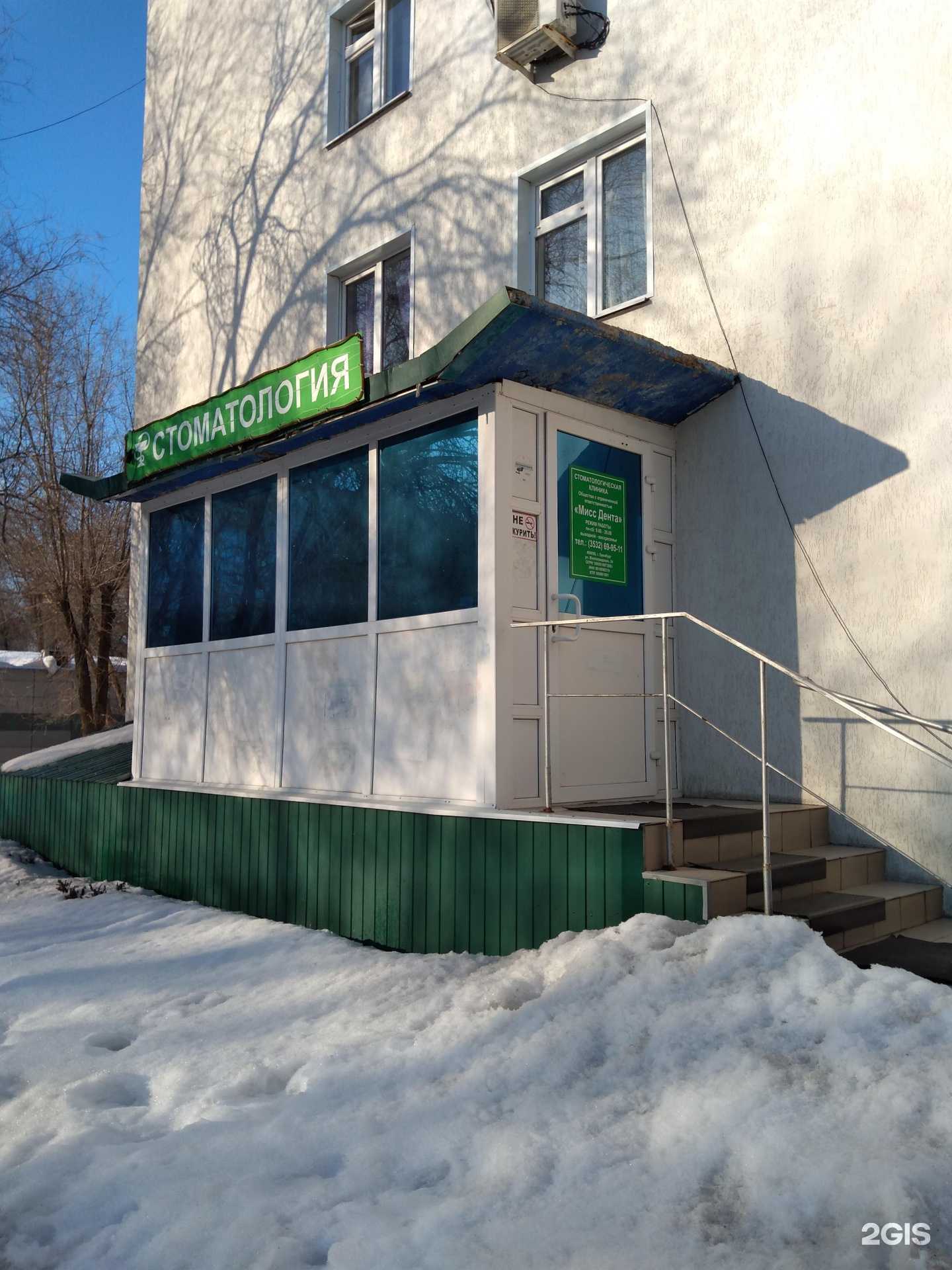 Отзывы на компанию Мисс Дента в г. Оренбург c фото