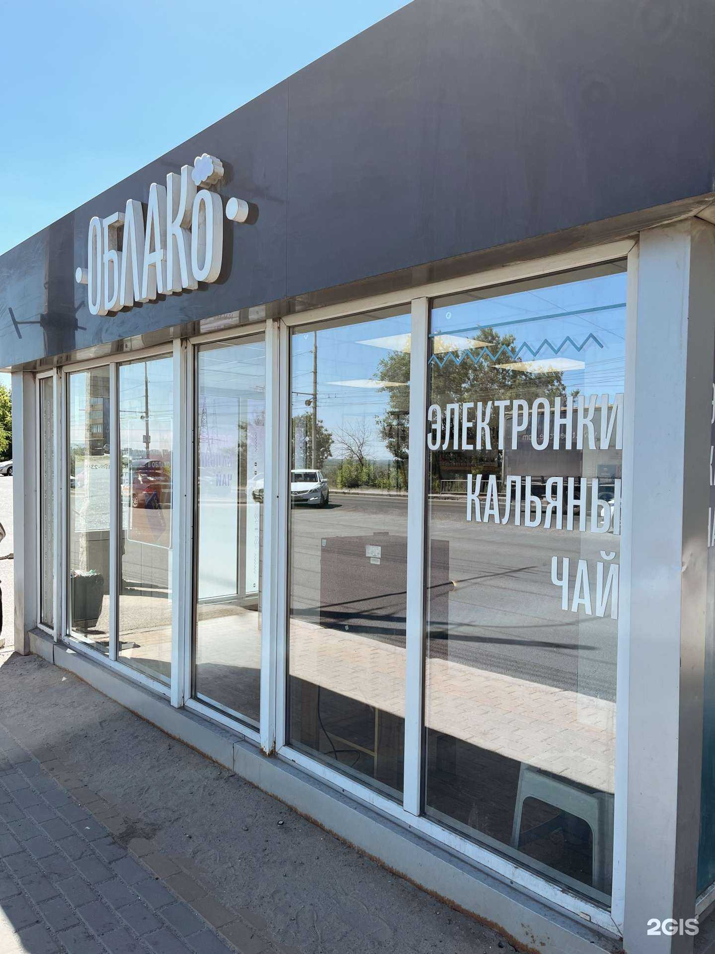 Отзывы на компанию Облако в Волгограде c фото