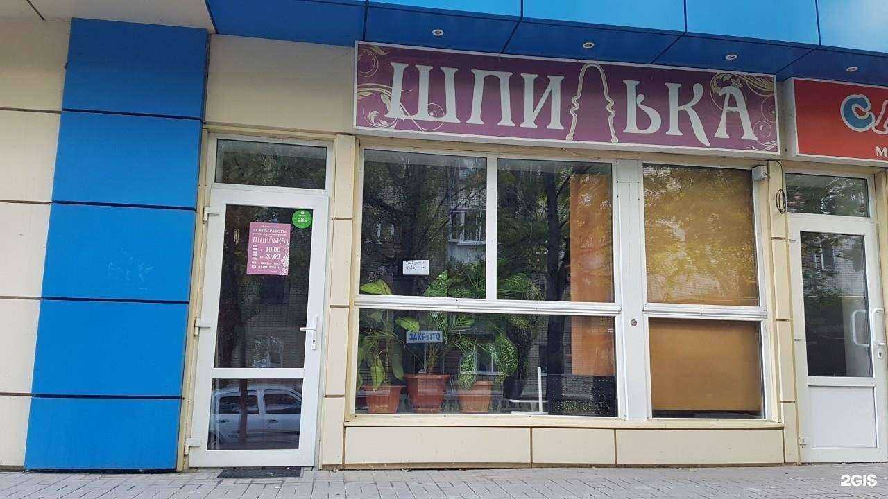 Отзывы на компанию Шпилька в Белгороде c фото