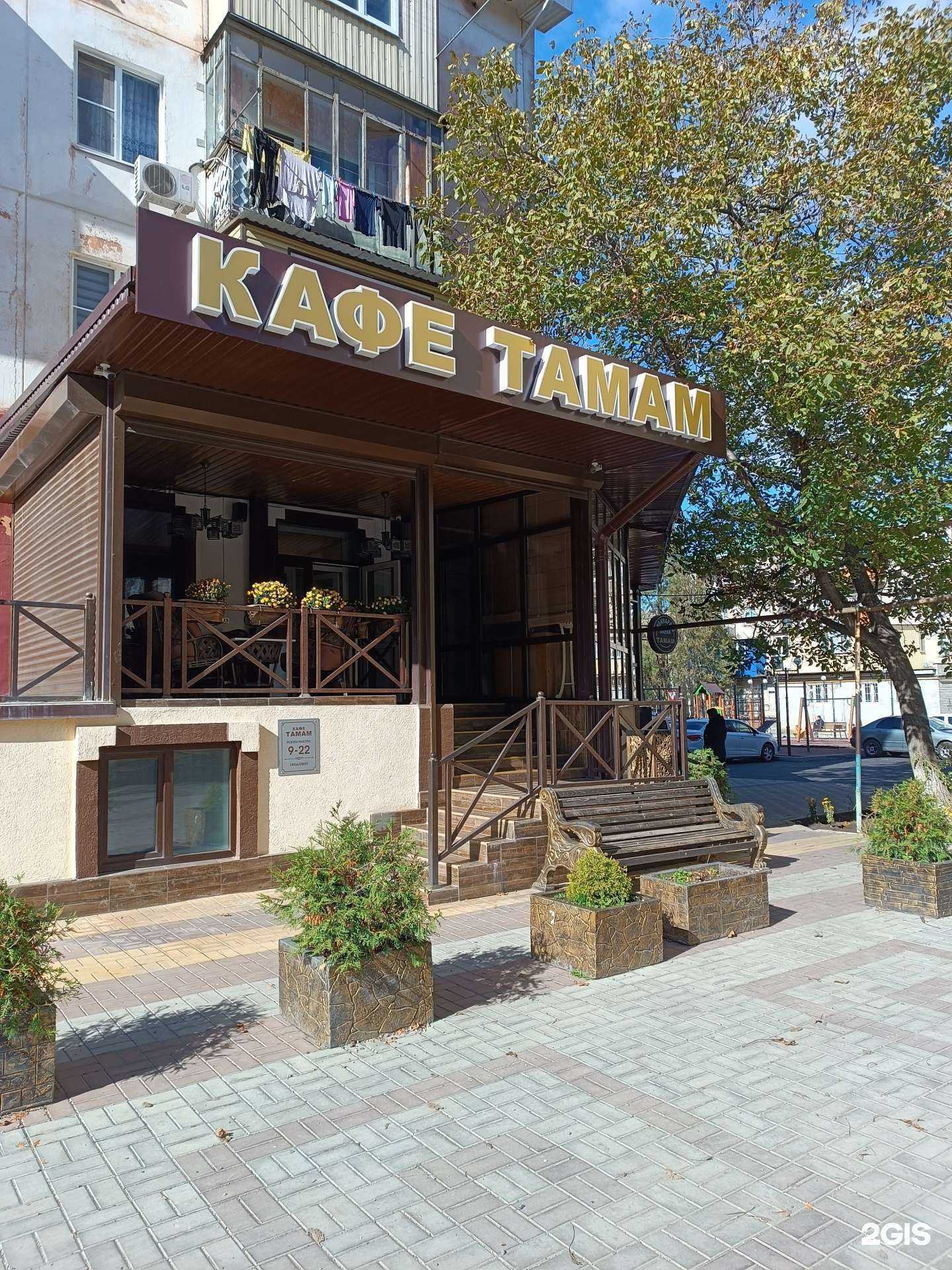 Отзывы на компанию Тамам в Черкесске c фото