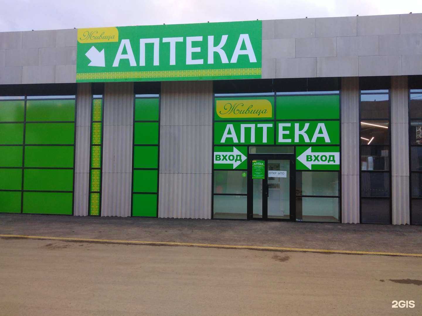 Отзывы на компанию Фармленд в г. Оренбург c фото