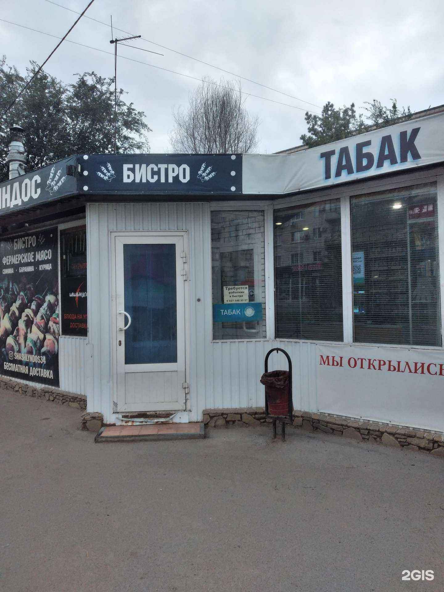 Отзывы на компанию Табак+ в Волжском c фото - фотография 2 из 2