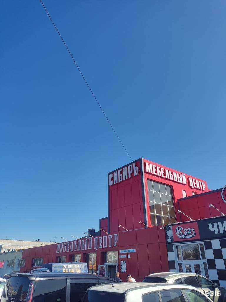 Отзывы на компанию Сибирь в Барнауле c фото - фотография 2 из 2