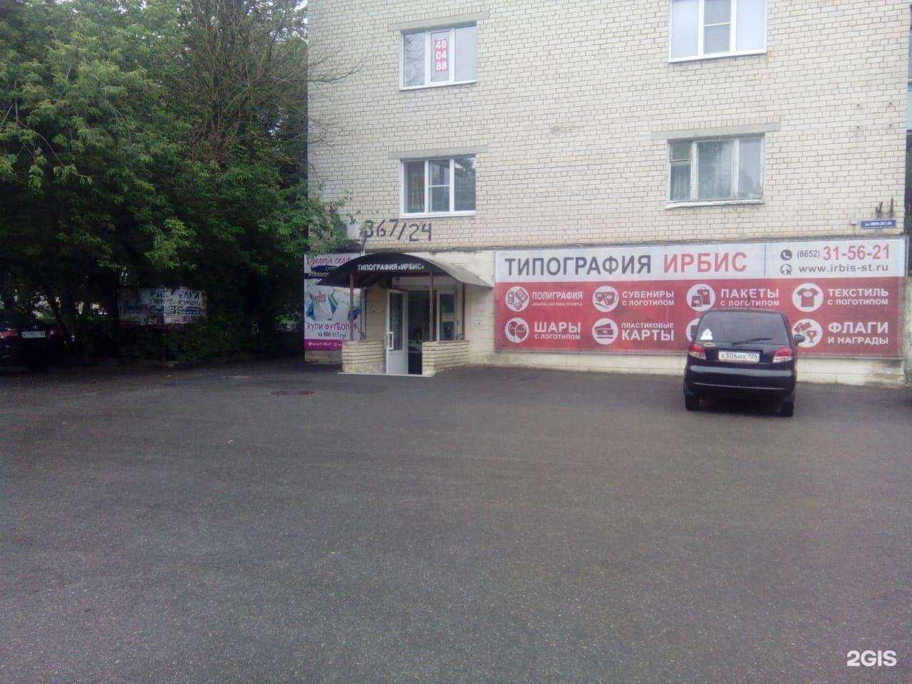 Отзывы на компанию Профит С в Ставрополе c фото - фотография 2 из 2