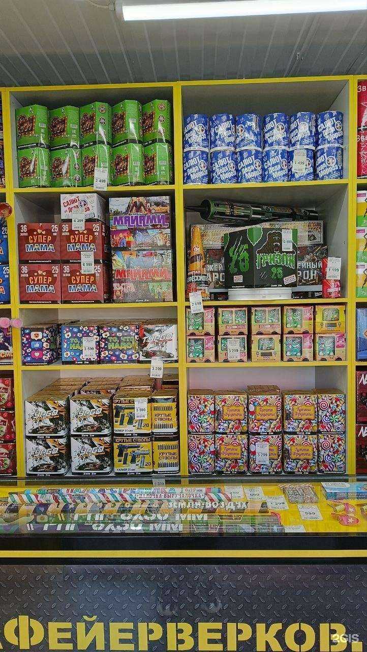 Отзывы на компанию КоробкаФейерверков в г. Вологда c фото