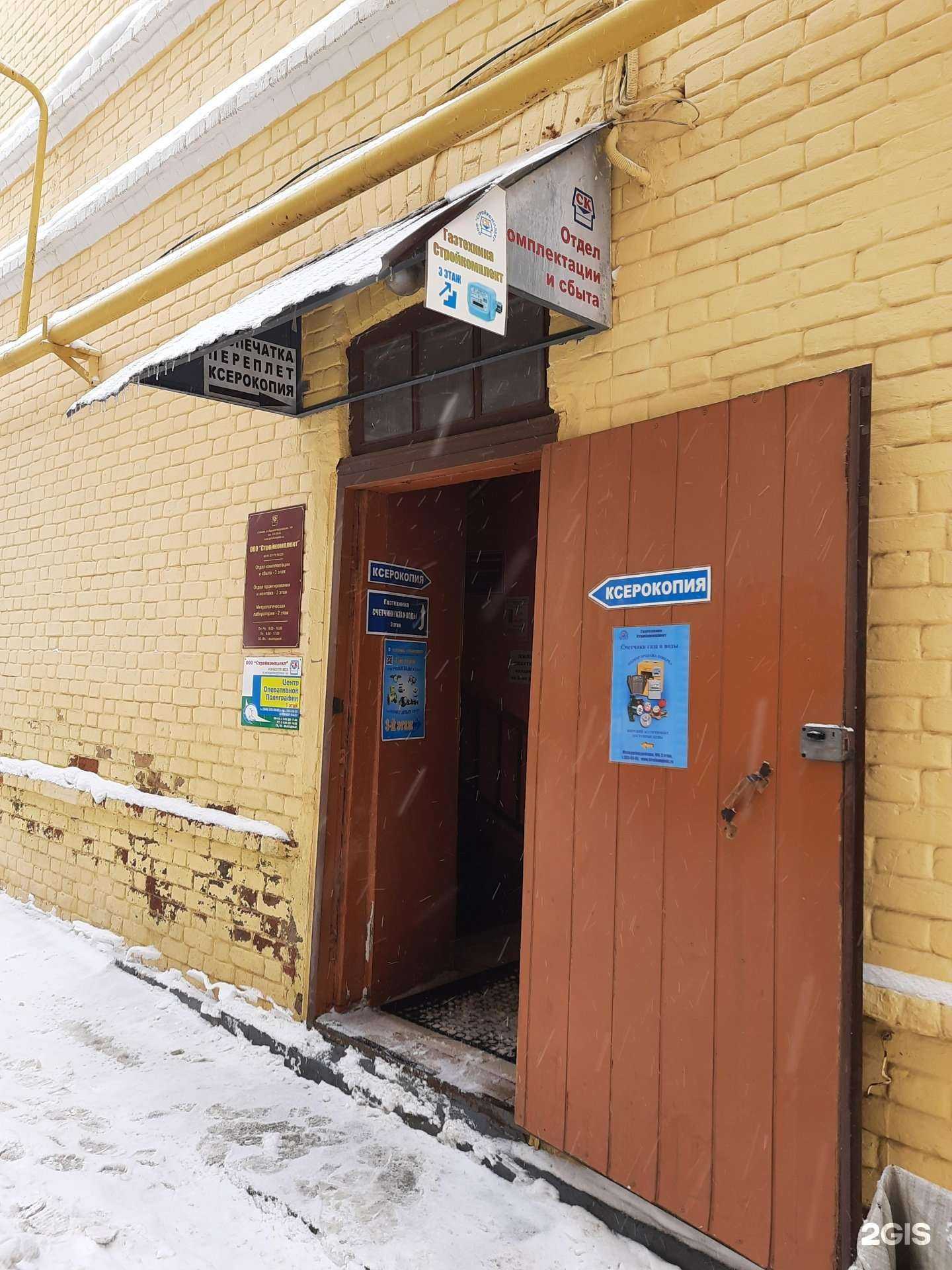 Отзывы на компанию Стройкомплект в г. Самара c фото