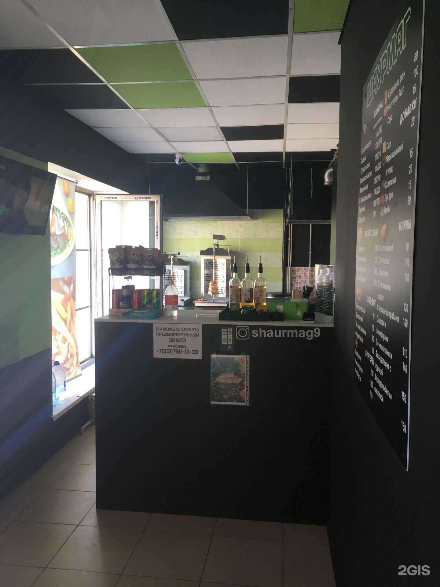 Отзывы на компанию Шаурмаг в г. Белгород c фото