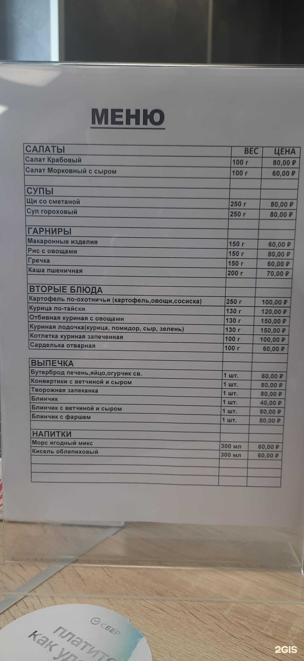 Отзывы на компанию Спорт в г. Новосибирск c фото