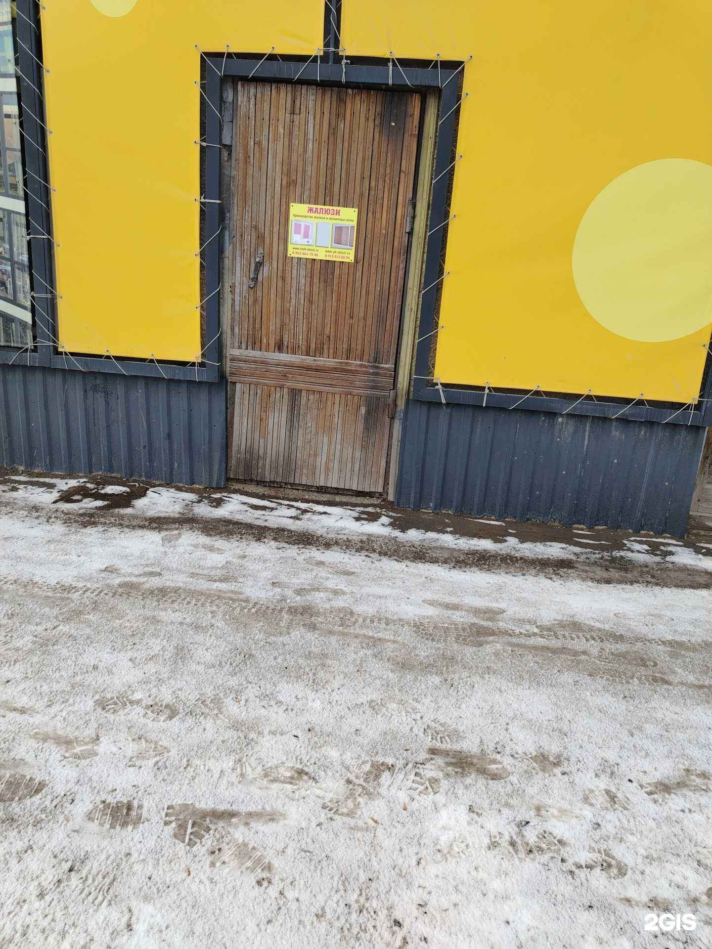 Отзывы на компанию Компания по производству жалюзи в г. Новосибирск c фото