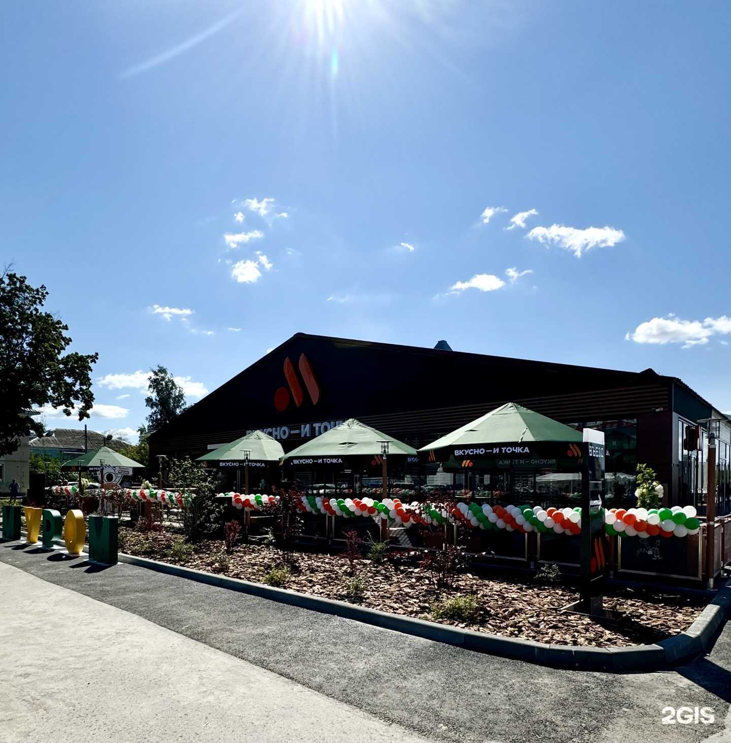 Отзывы на компанию Вкусно — и точка в г. Муром c фото