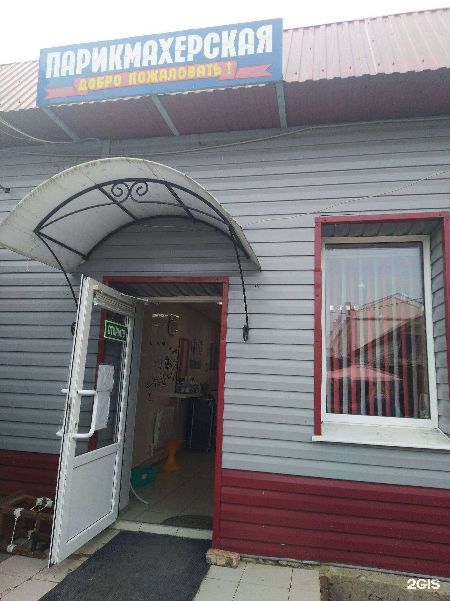 Отзывы на компанию Парикмахерская в Сызрани c фото