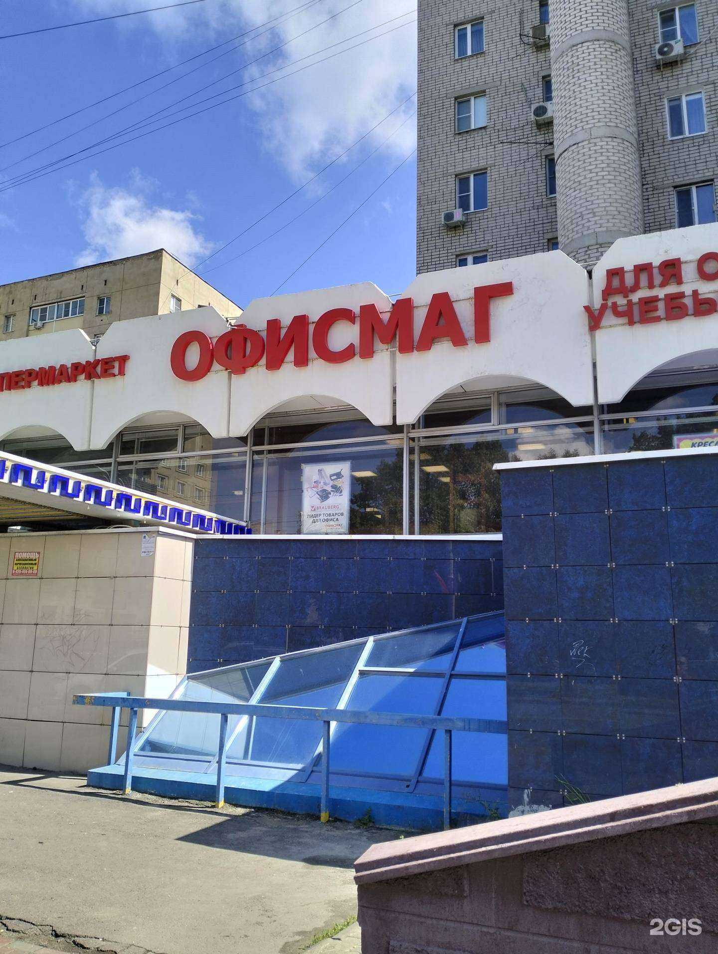 Отзывы на компанию Офисмаг в г. Тамбов c фото