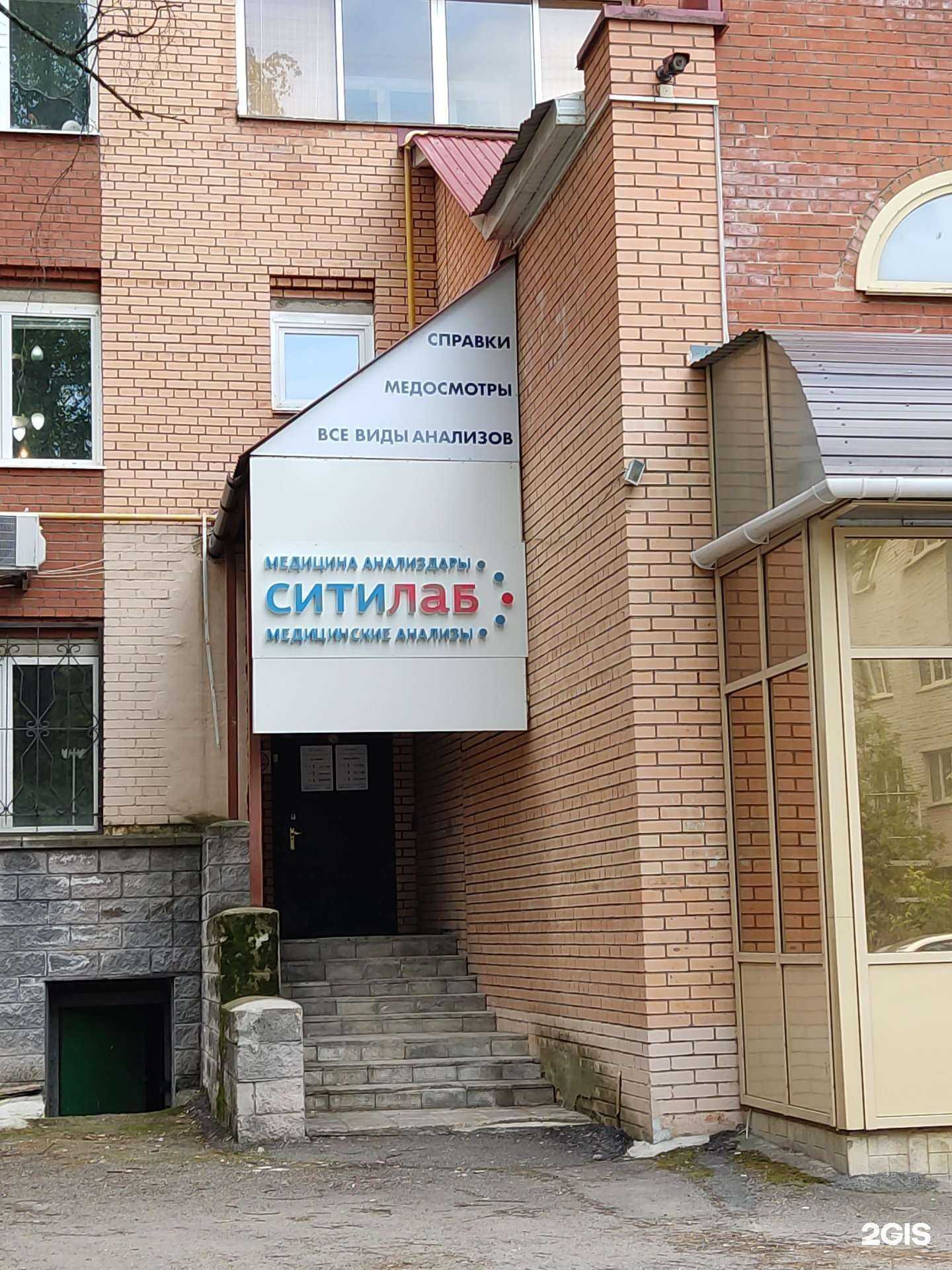 Отзывы на компанию Ситилаб в Уфе c фото