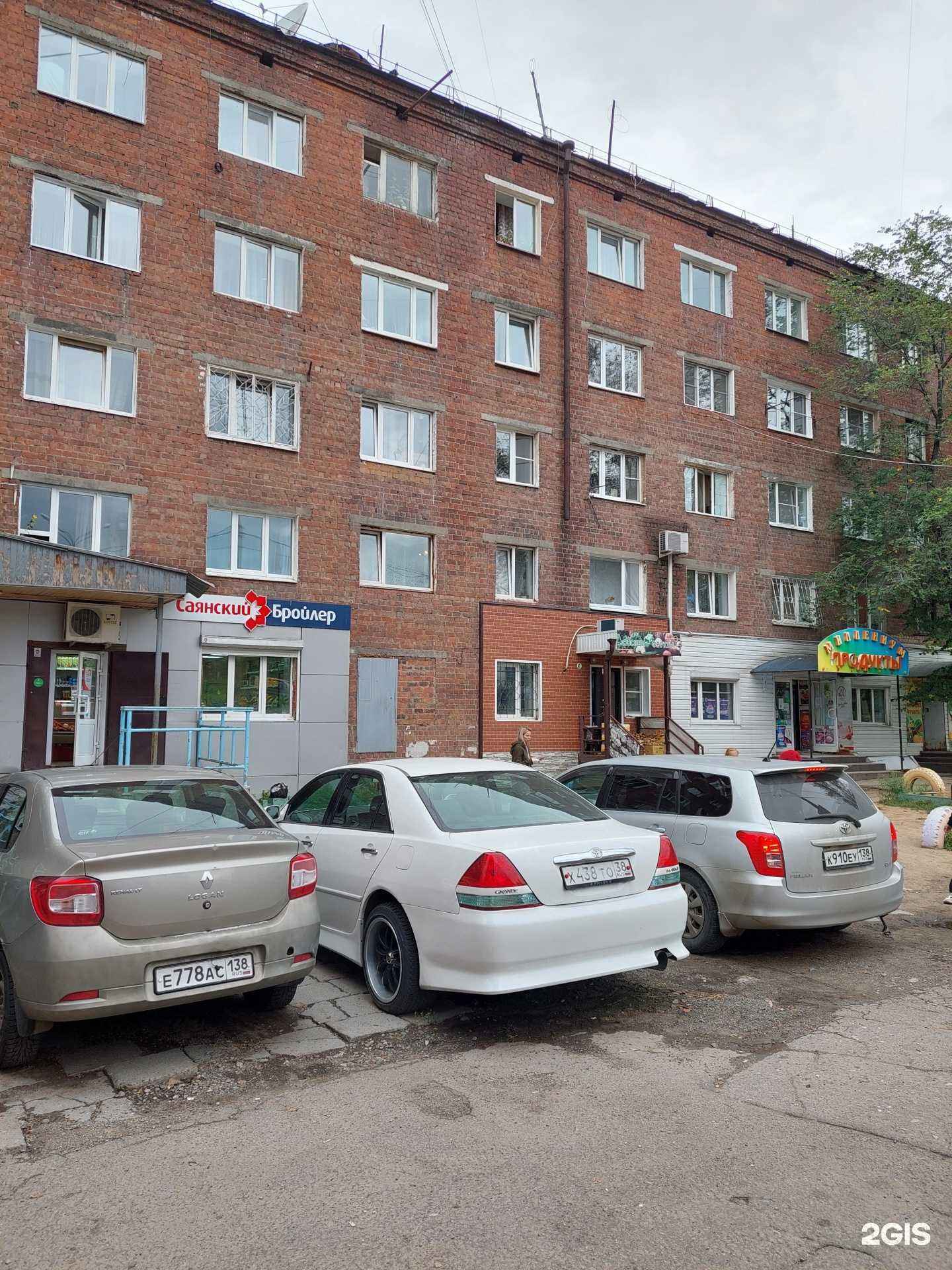 Отзывы на компанию Ирк-рем в Иркутске c фото - фотография 2 из 2