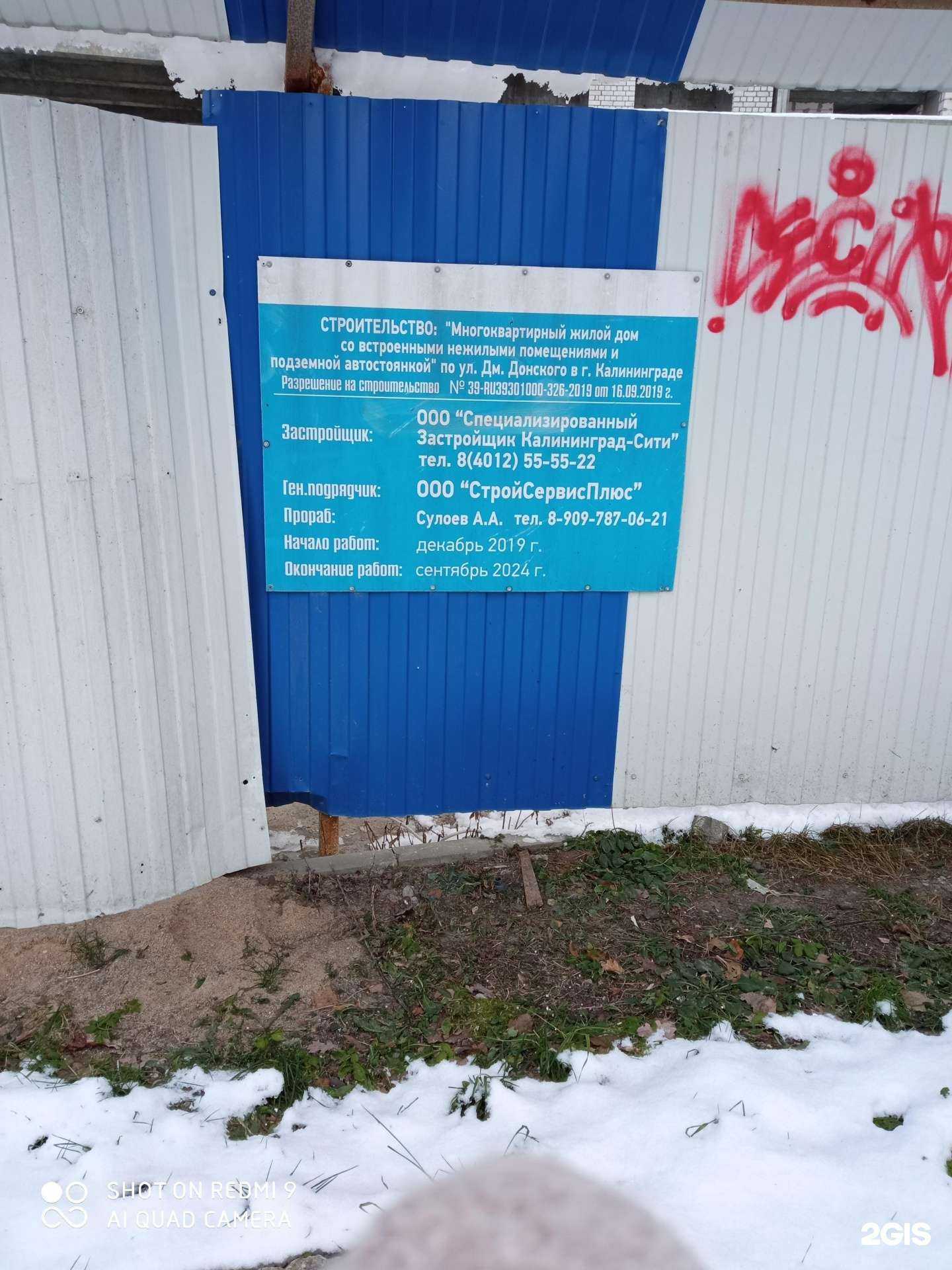 Отзывы на компанию Дали керамика в Калининграде c фото - фотография 2 из 2