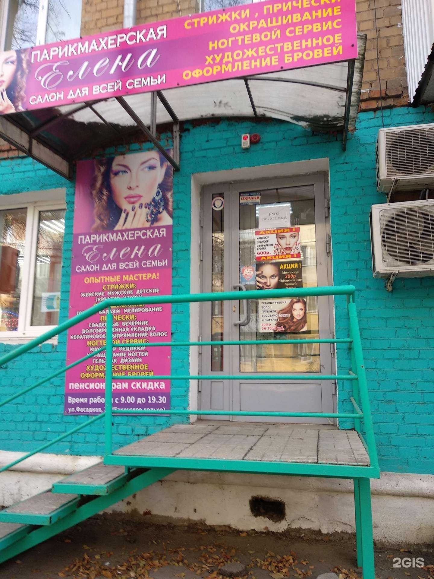 Отзывы на компанию Елена в Самаре c фото