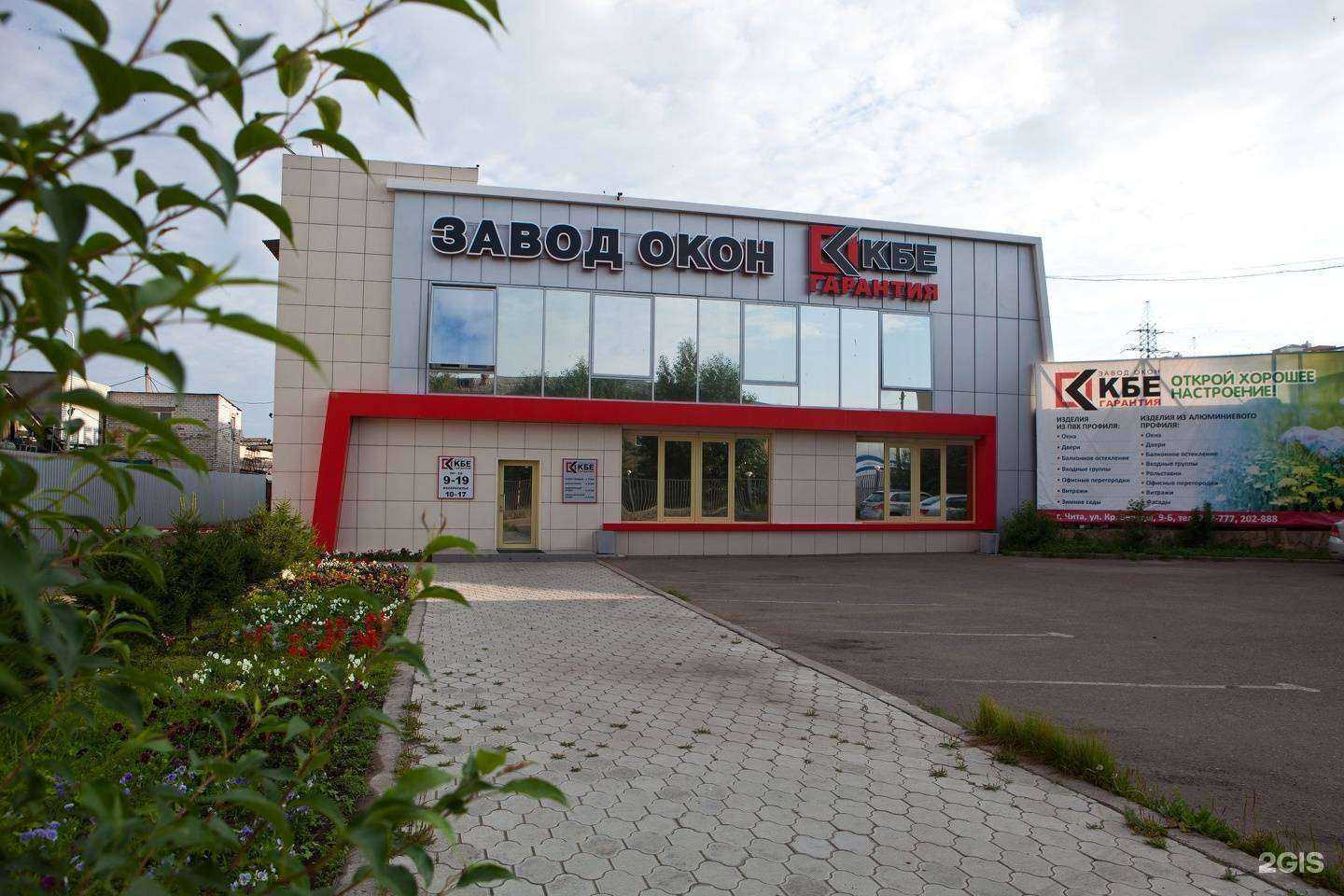 Отзывы на компанию Завод окон КБЕ-Гарантия в Чите c фото - фотография 2 из 2