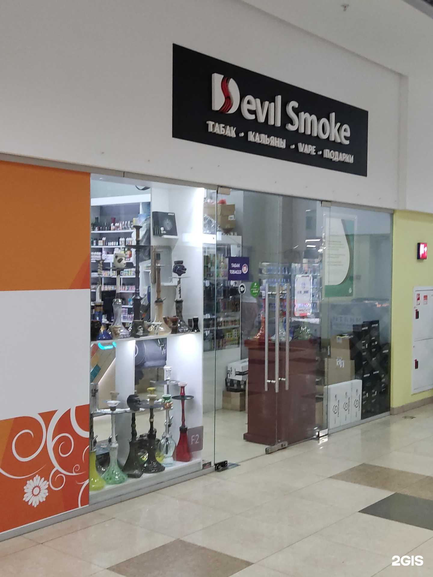 Отзывы на компанию Devil smoke в г. Королёв c фото