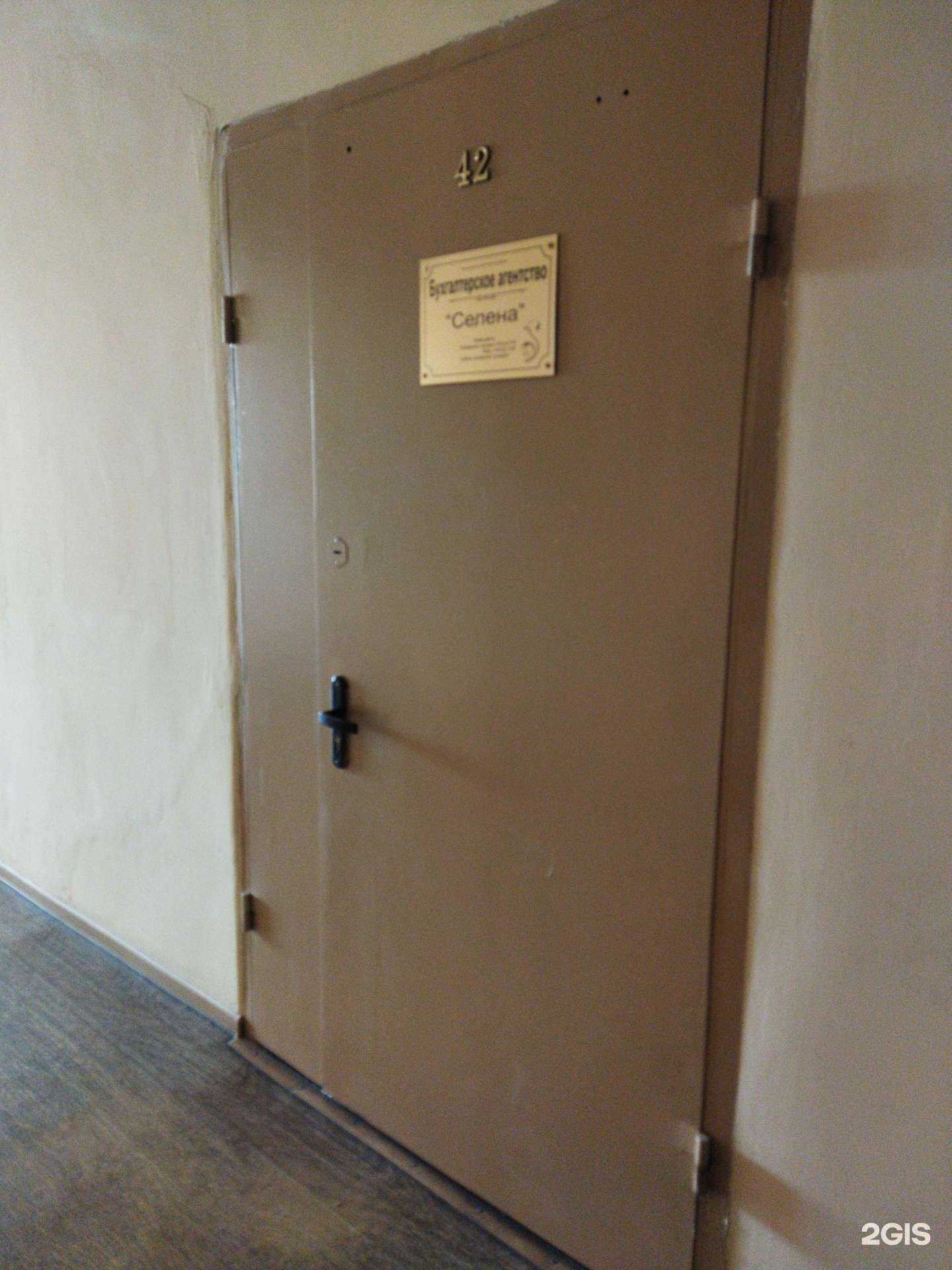 Отзывы на компанию Селена в Коврове c фото