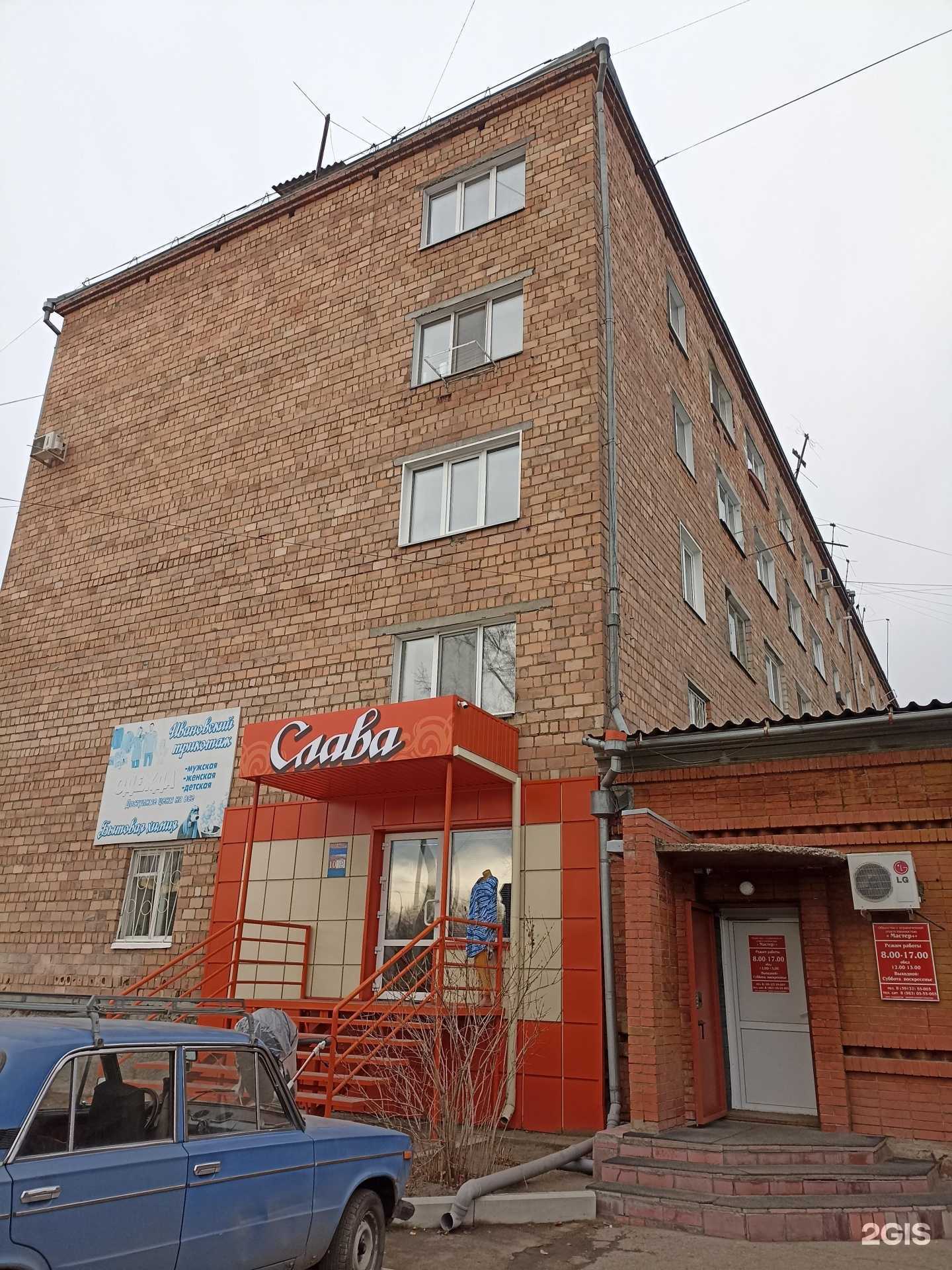 Отзывы на компанию Слава в Минусинске c фото - фотография 2 из 2