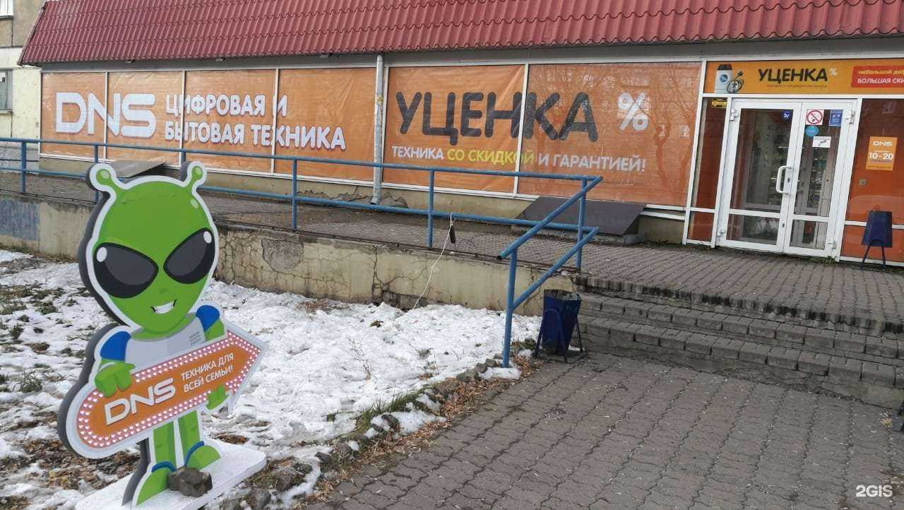 Отзывы на компанию DNS в Магнитогорске c фото