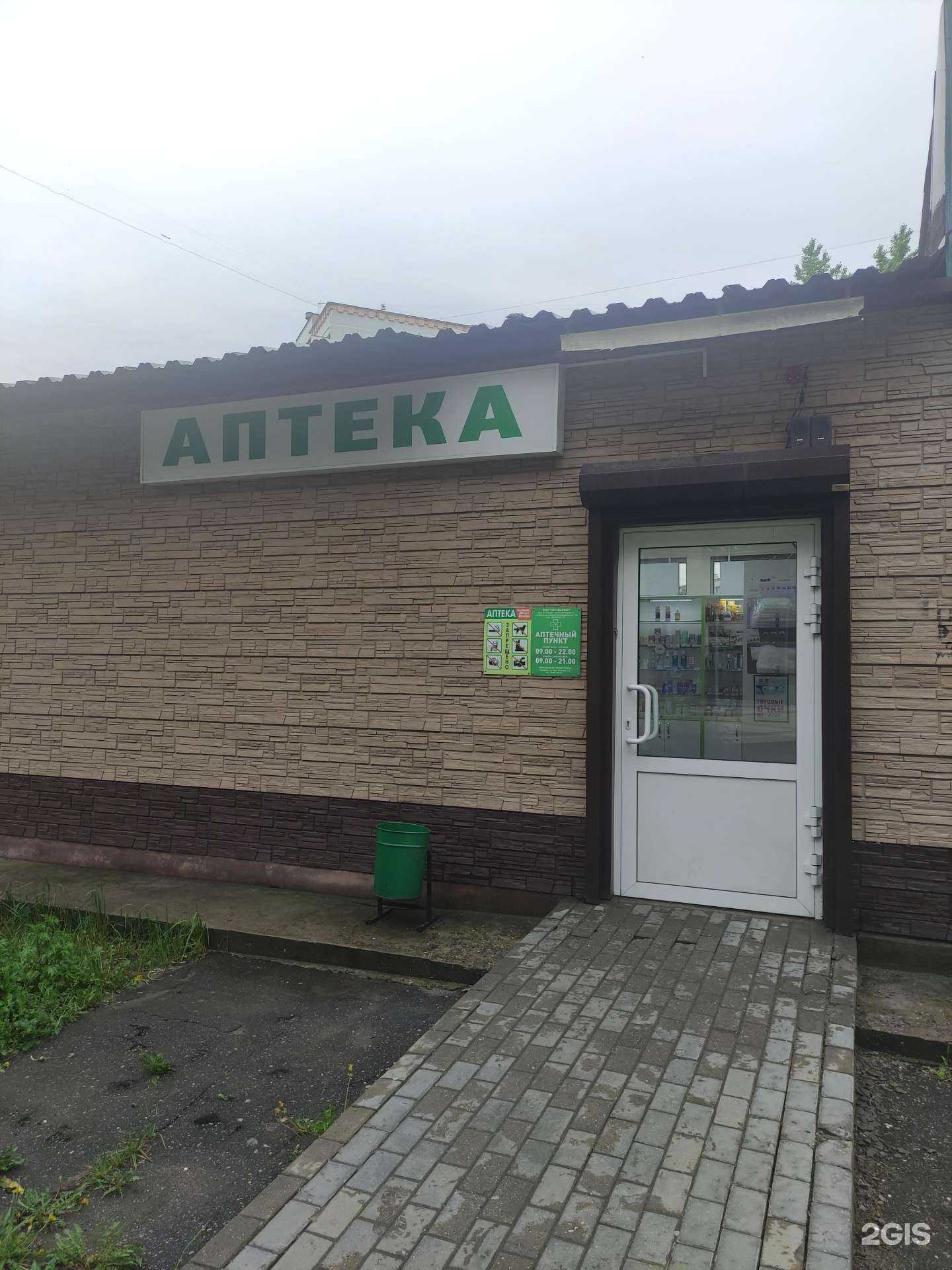 Отзывы на компанию Аптека в Люберцах c фото