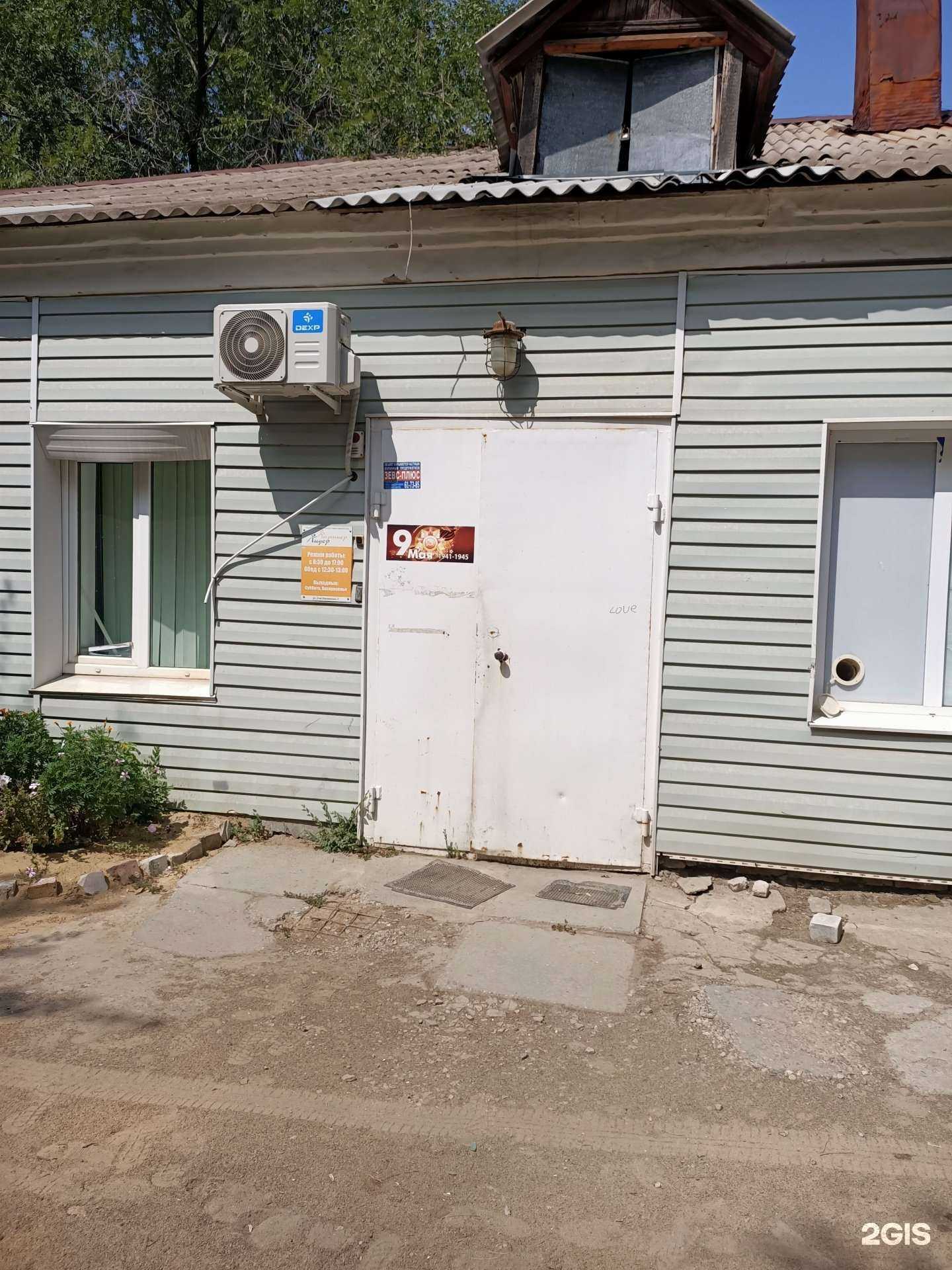 Отзывы на компанию Новый Рим в Волгограде c фото