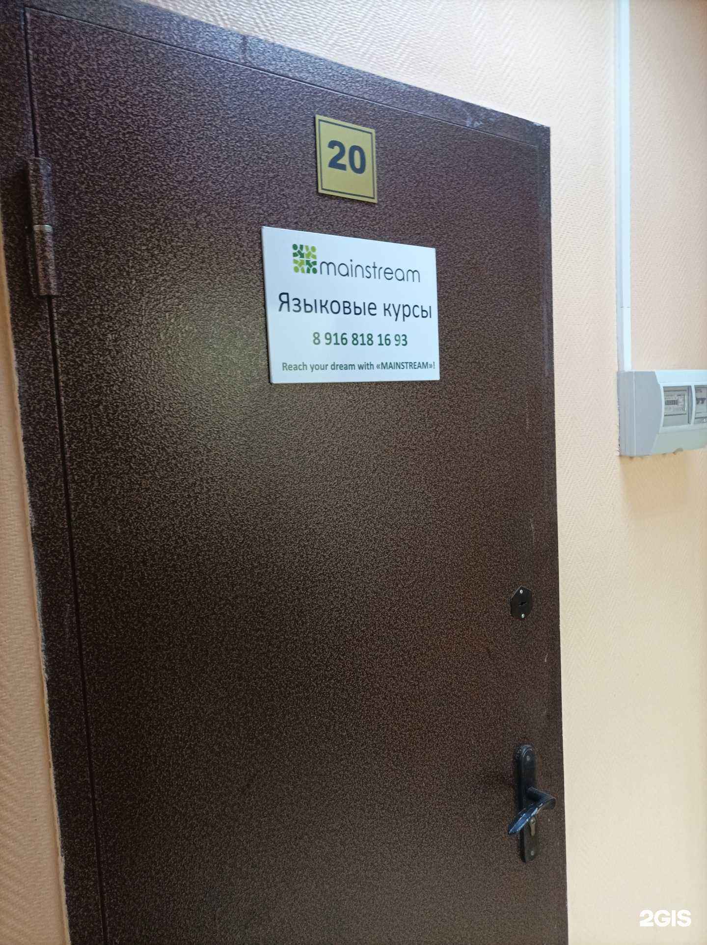 Отзывы на компанию Mainstream в г. Солнечногорск c фото