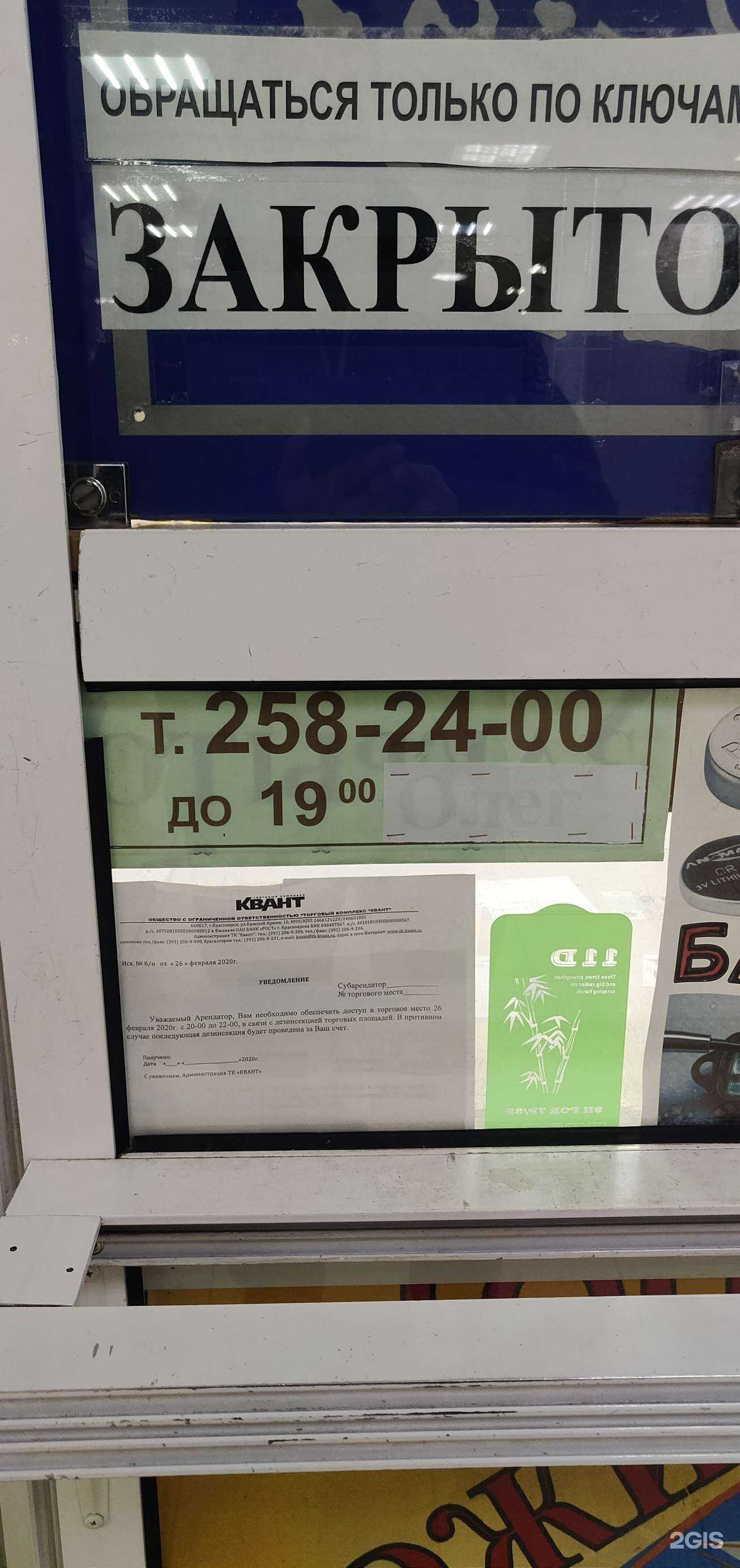 Отзывы на компанию Мастерская по изготовлению ключей в г. Красноярск c фото