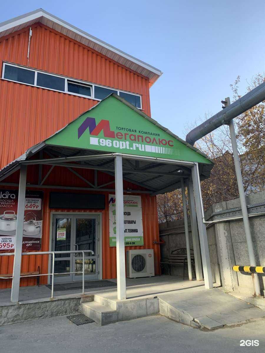 Отзывы на компанию Мегаполюс в Екатеринбурге c фото