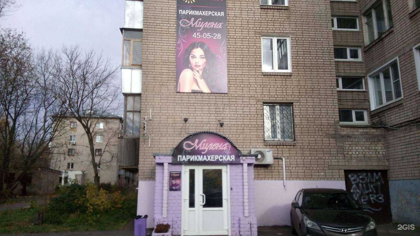 Отзывы на компанию Милена в Иванове c фото