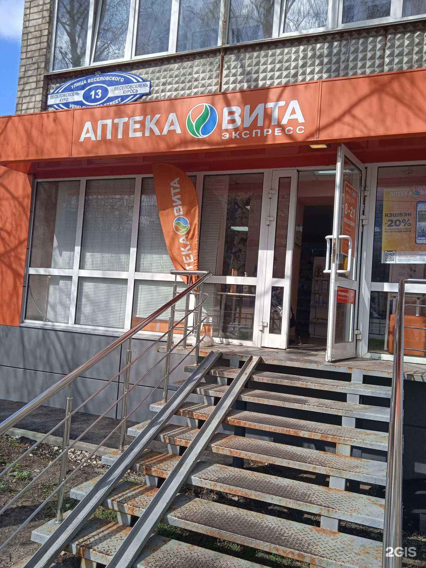 Отзывы на компанию Вита в Саранске c фото