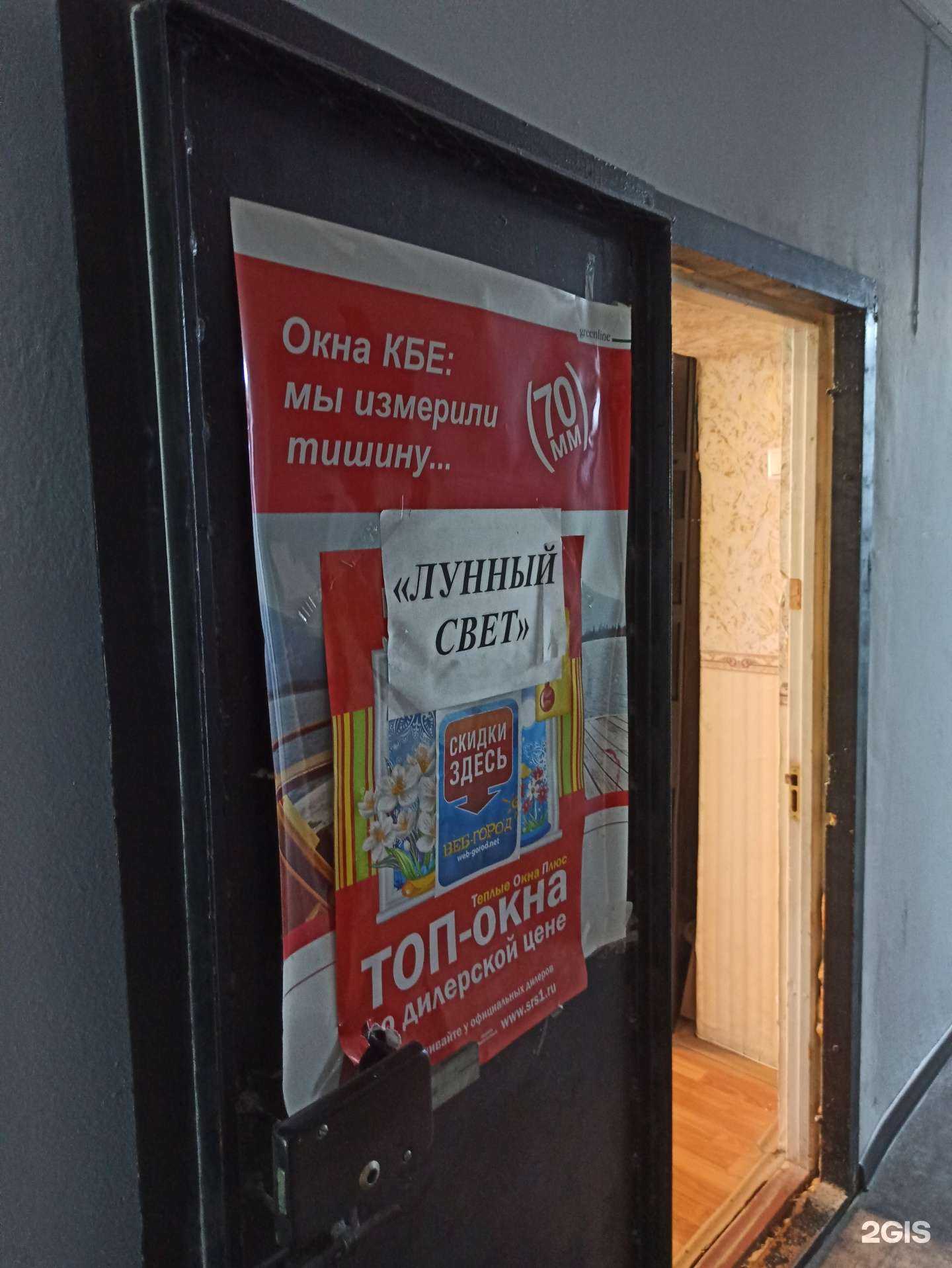 Отзывы на компанию Лунный свет в Березниках c фото