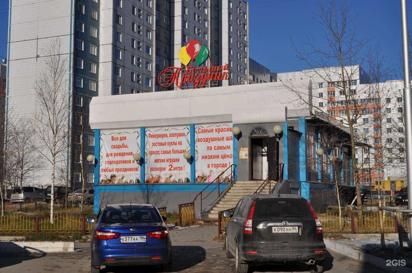 Отзывы на компанию Большой праздник в Нижневартовске c фото - фотография 2 из 2