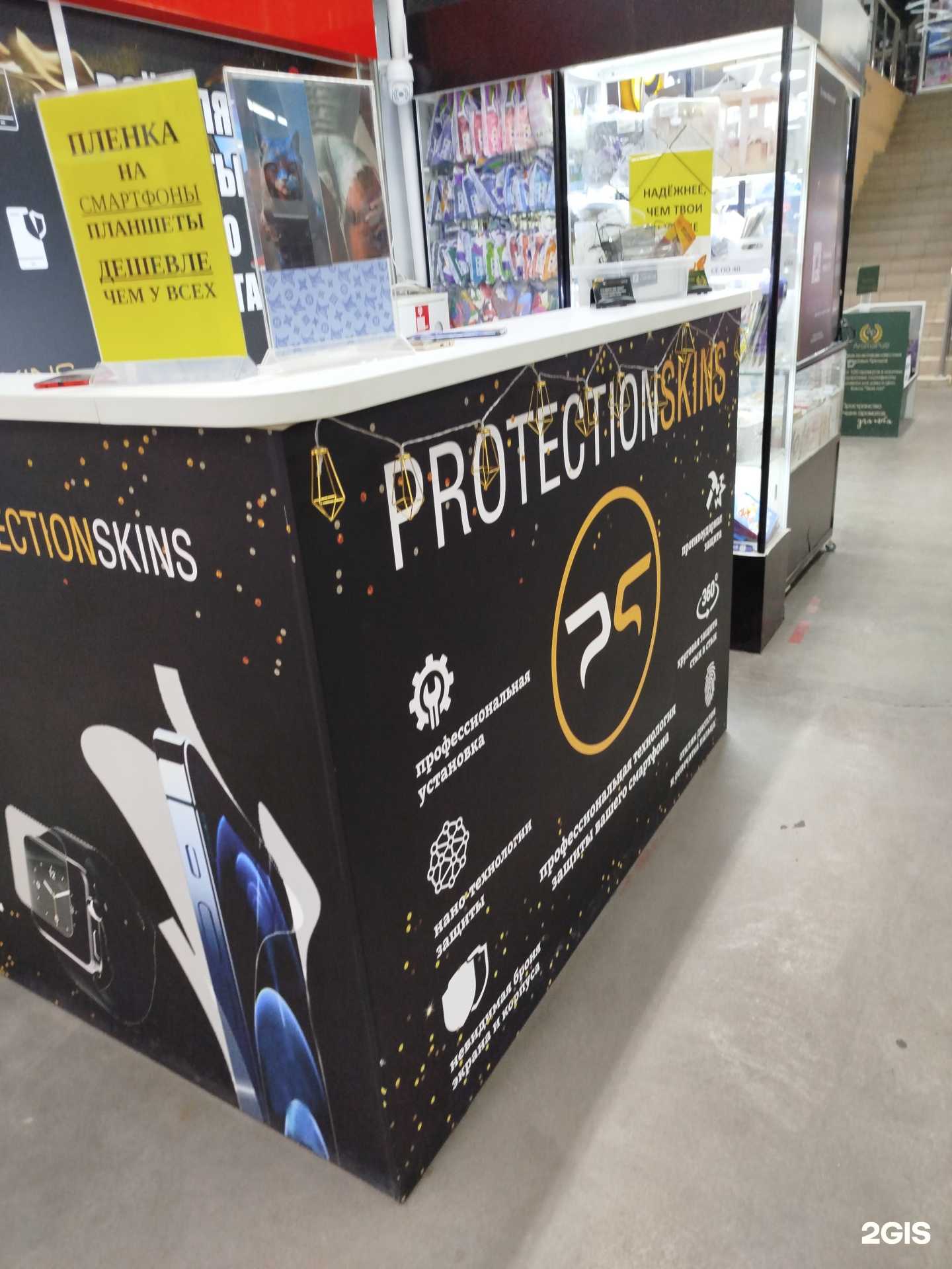 Отзывы на компанию ProTectionSkins в Елеце c фото