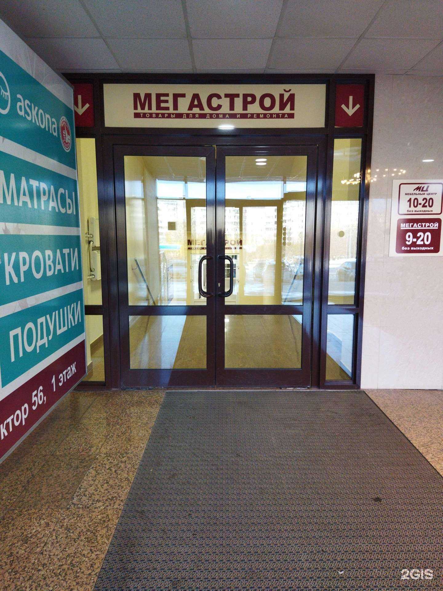 Отзывы на компанию Мегастрой в Челябинске c фото