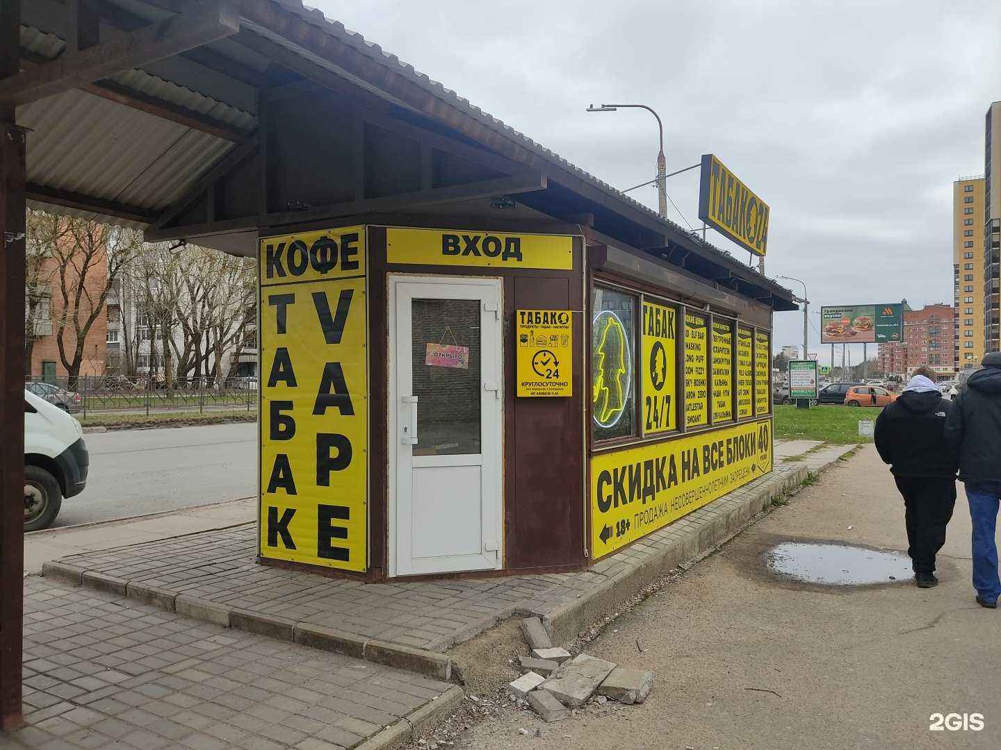 Отзывы на компанию Магазин табачных изделий в Сосновом Боре c фото