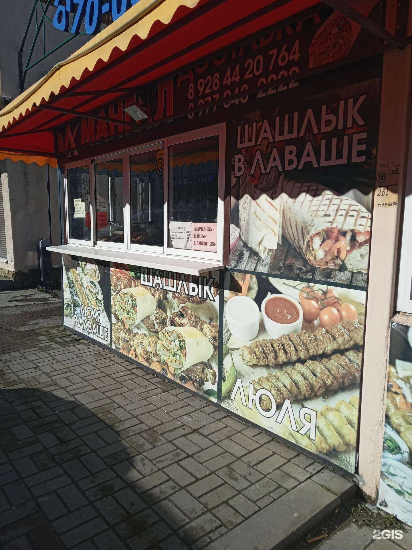 Отзывы на компанию Мангал в г. Новороссийск c фото