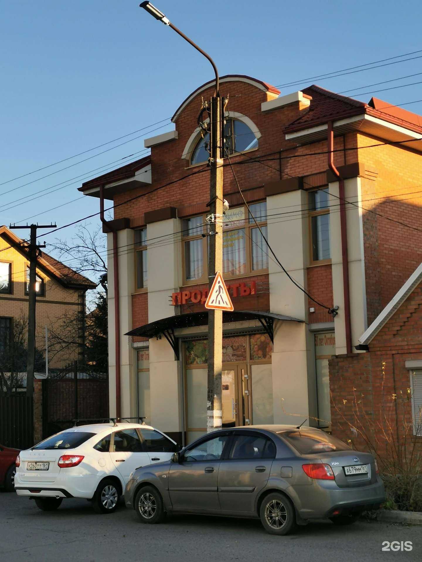 Отзывы на компанию Архимед в Батайске c фото - фотография 2 из 2