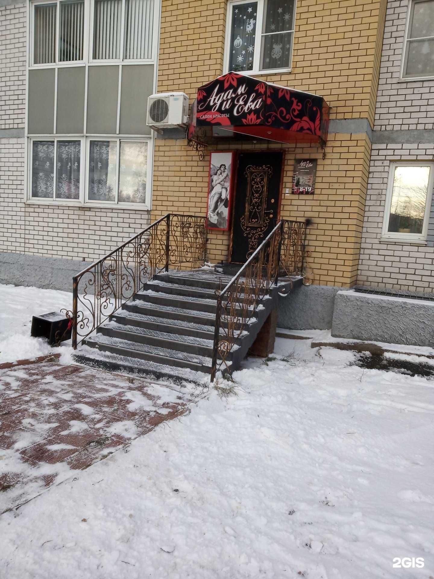 Отзывы на компанию Адам и Ева в Чебоксарах c фото