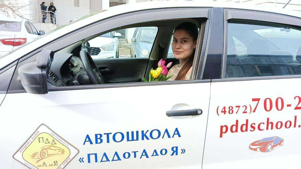 Отзывы на компанию ПДД от А до Я в Туле c фото