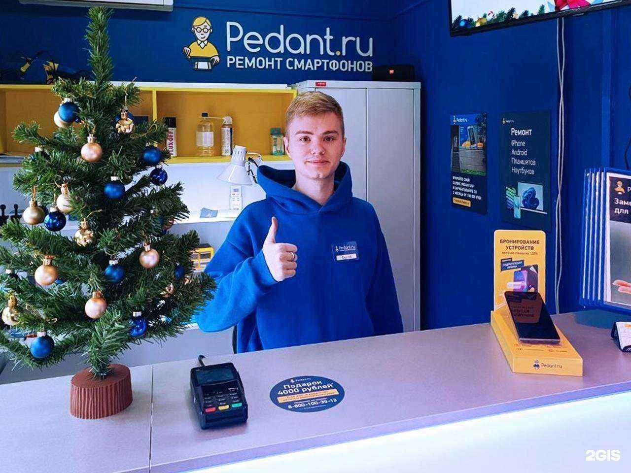 Отзывы на компанию Сервис Pedant.ru в г. Калининград c фото