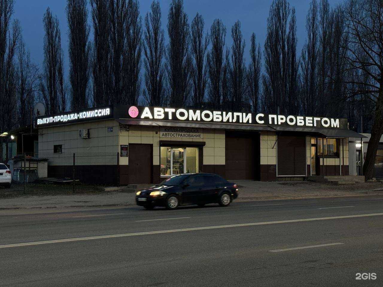 Отзывы на компанию Автовариант в Воронеже c фото