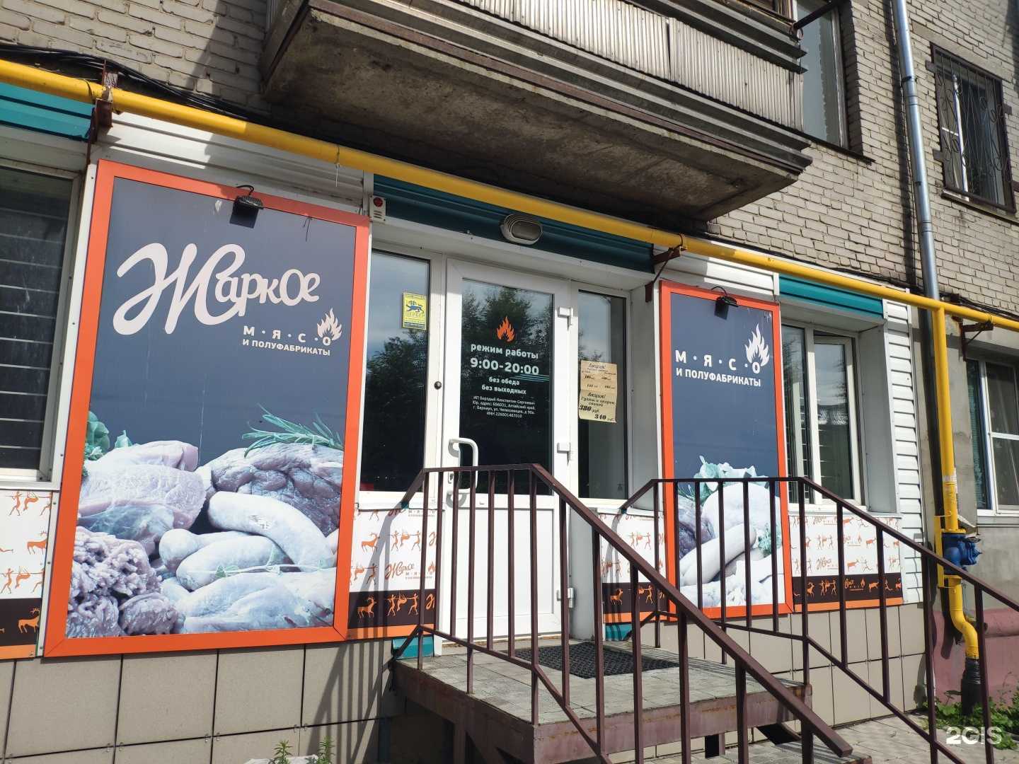 Отзывы на компанию Жаркое в Барнауле c фото