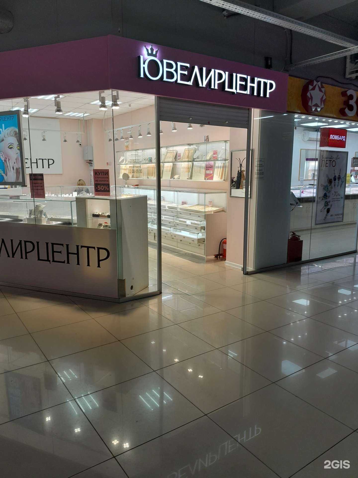 Отзывы на компанию Ювелирцентр в г. Стерлитамак c фото