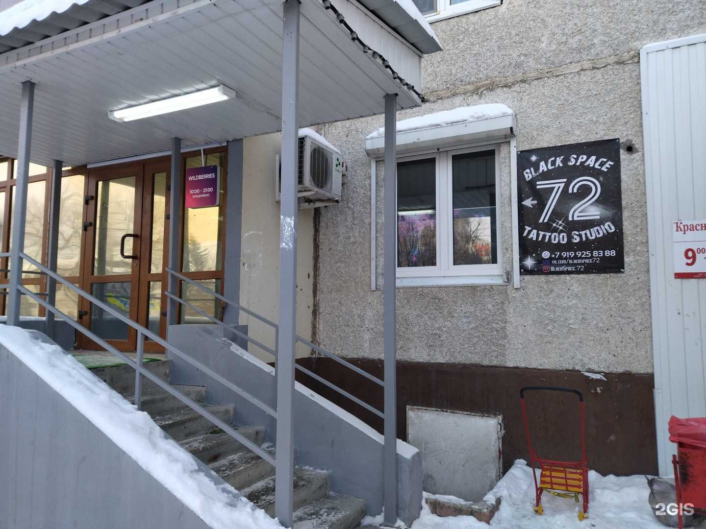 Отзывы на компанию Black Space 72 в Тюмени c фото