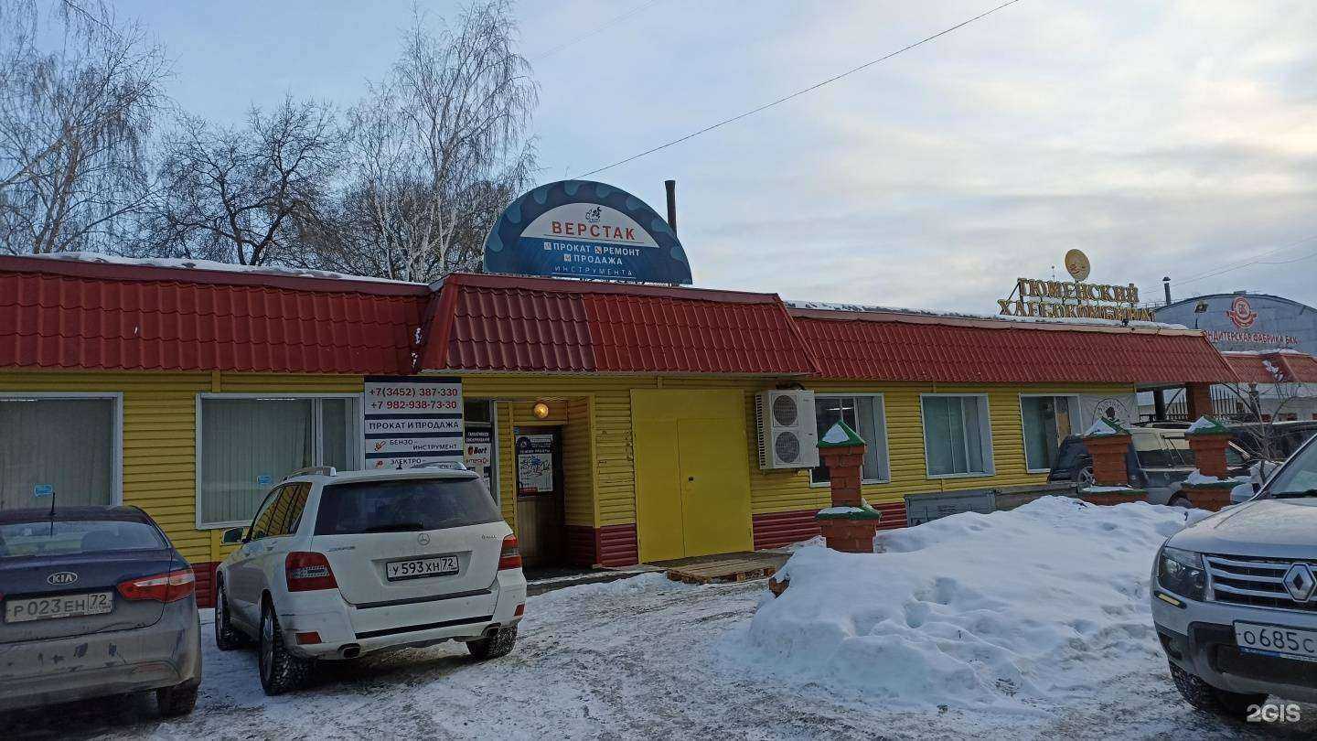 Отзывы на компанию Верстак в Тюмени c фото - фотография 2 из 2