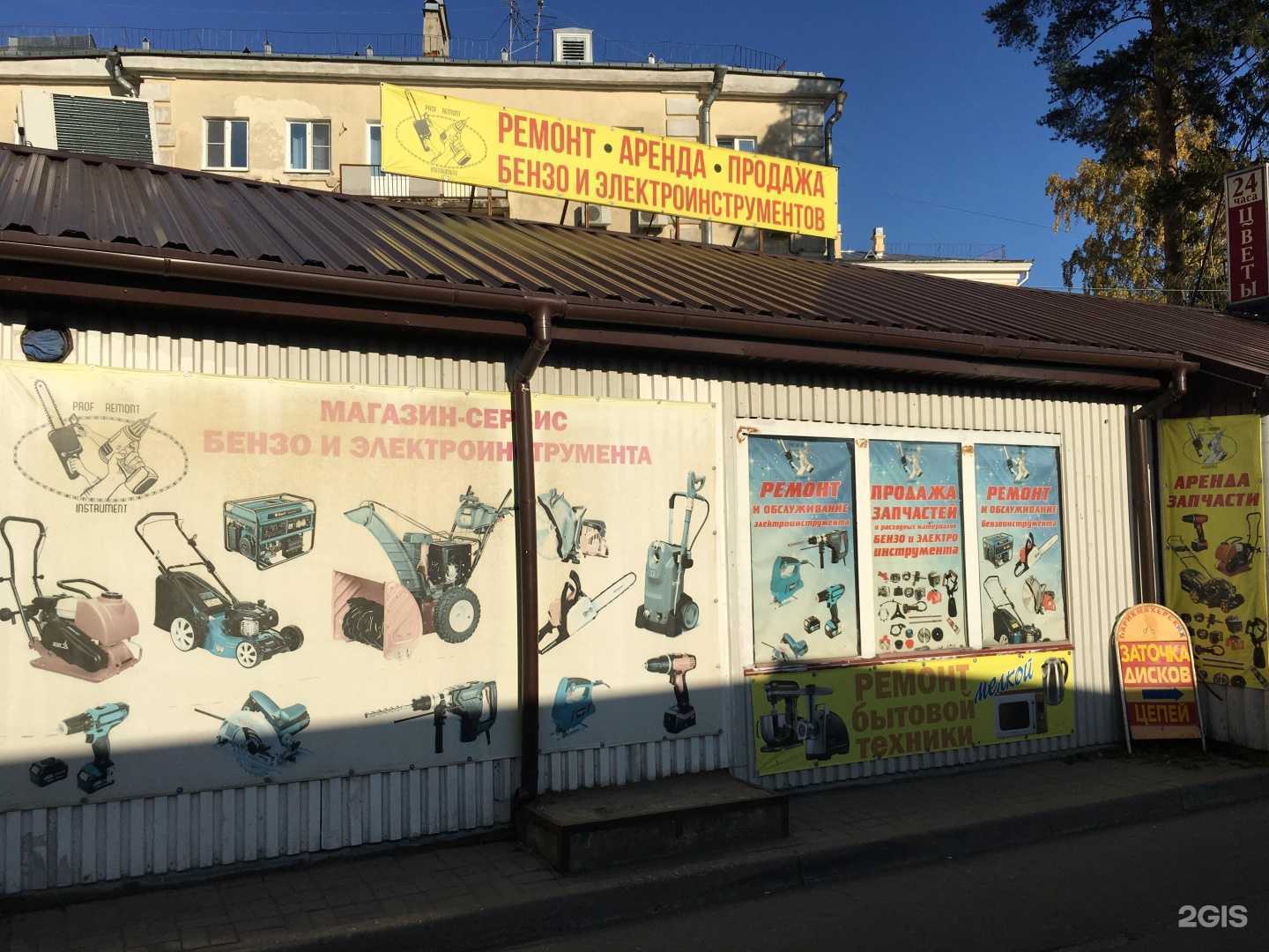 Отзывы на компанию Prof remont в г. Сертолово c фото