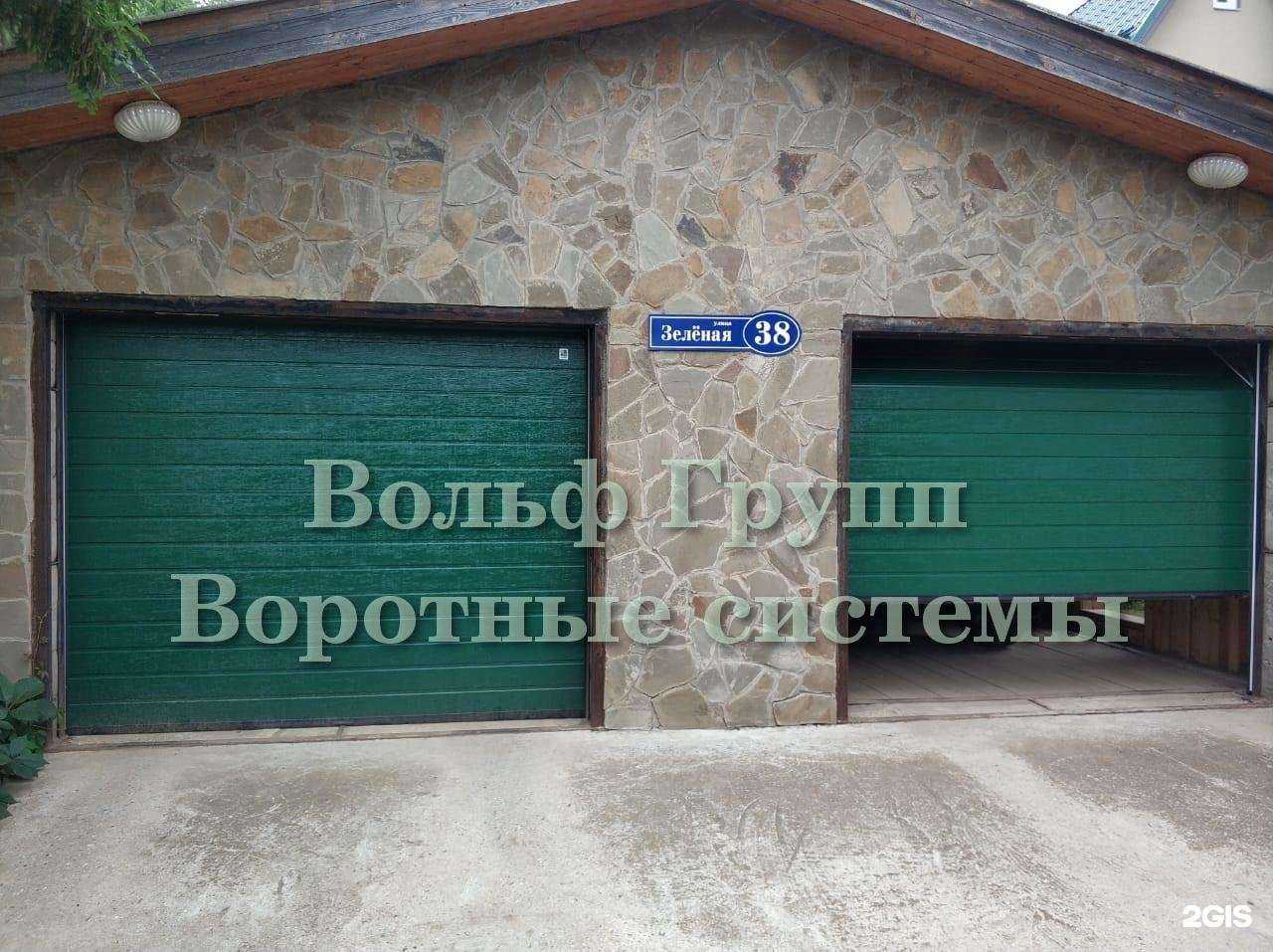 Отзывы на компанию Вольф груп в Чехове c фото